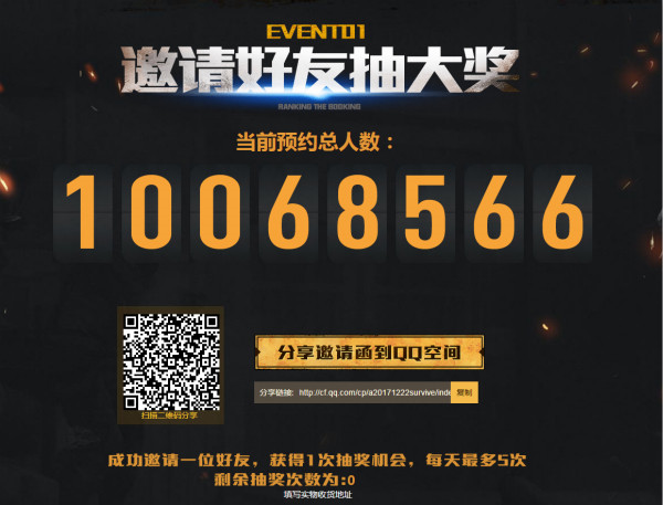 24小时预约破千万 CF首推生存竞技新玩法